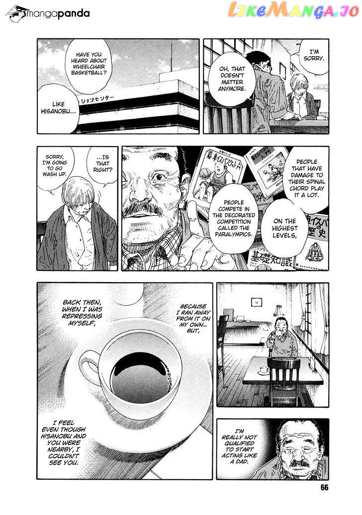 Real, Chapter 68 image 27